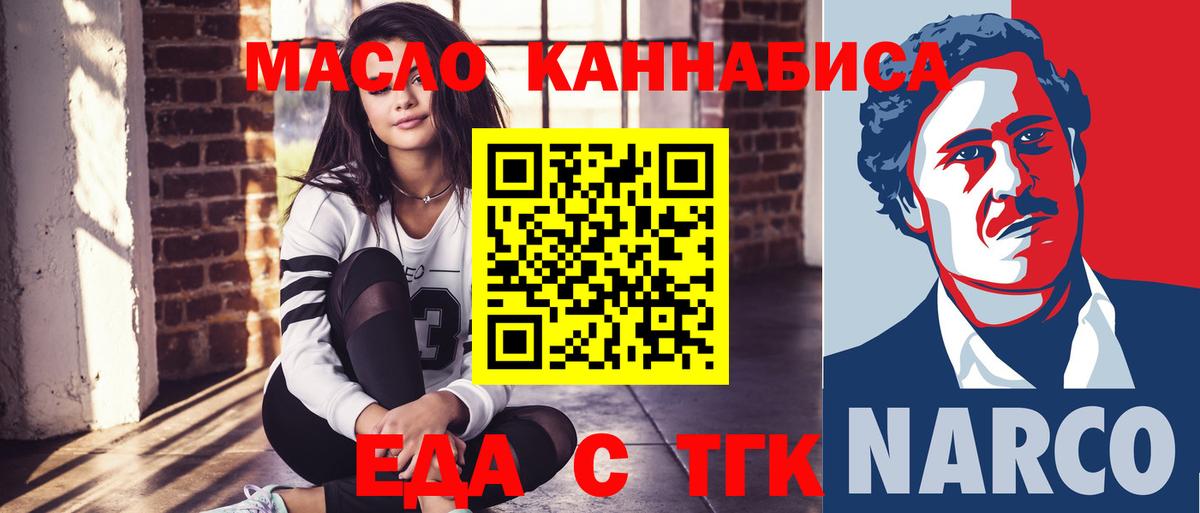 Cannafood конопля Кизляр