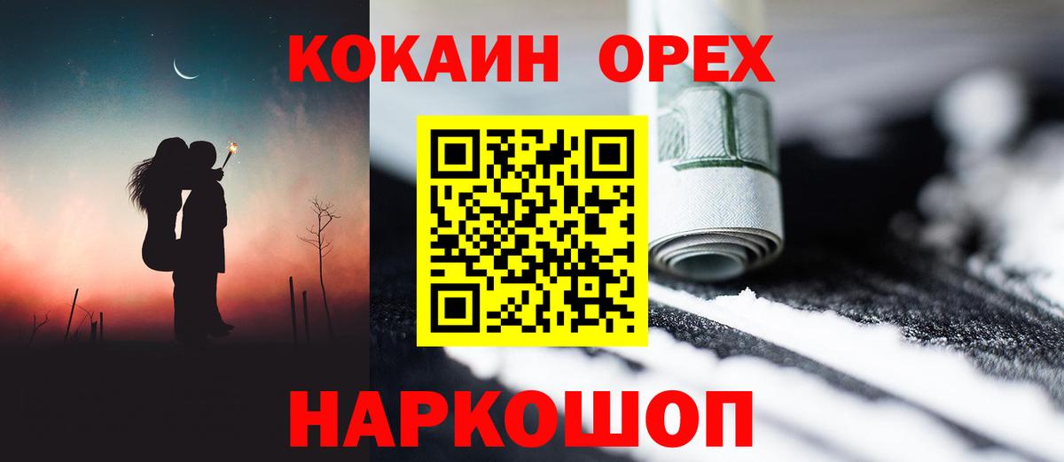 COCAIN 99%  Cocaine Боливия  Кизляр  Вход с VPN 