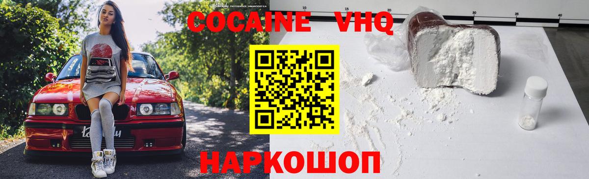 Cocaine 97% Кизляр