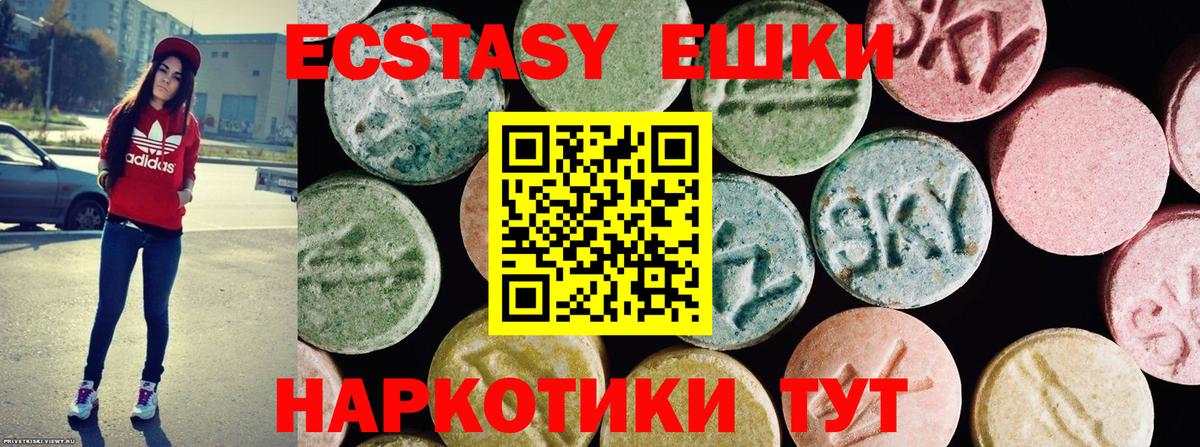 ЭКСТАЗИ DUBAI  Ecstasy XTC  Вход с VPN  Кизляр 