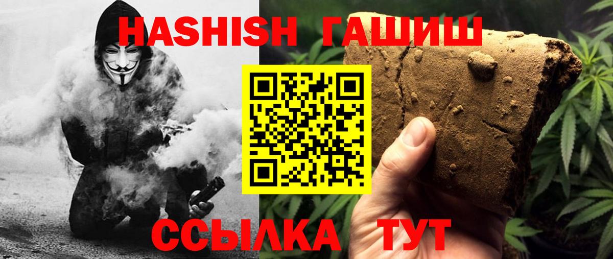 ГАШИШ AMNESIA HAZE  Вход с VPN  Кизляр 