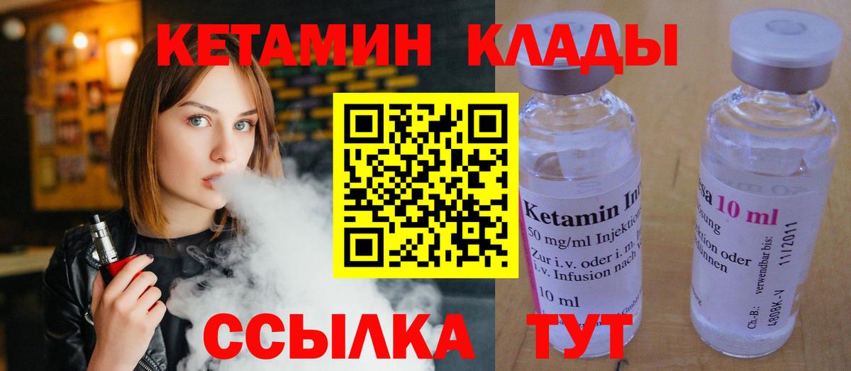 Кетамин VHQ  Вход с VPN  Кизляр 