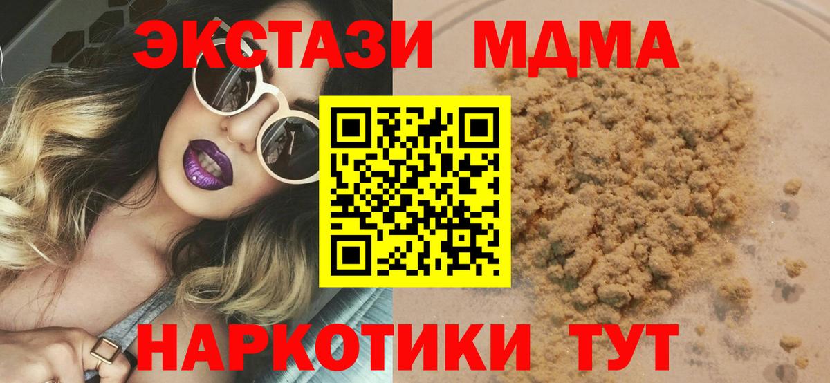 MDMA VHQ  Вход с VPN  МДМА кристаллы  Кизляр 