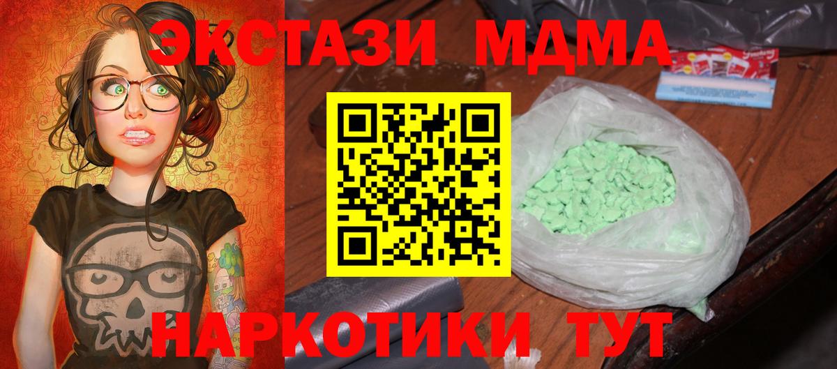 MDMA молли Кизляр