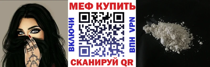 Мефедрон mephedrone  Кизляр 