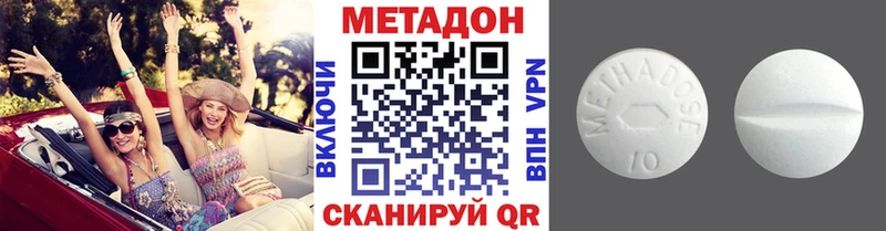 что такое   Кизляр  Метадон кристалл 