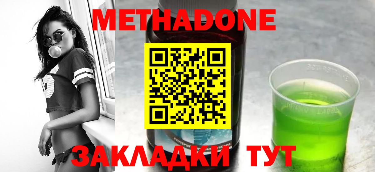 Метадон VHQ  это состав  Кизляр  МЕТАДОН VHQ  Вход с VPN 