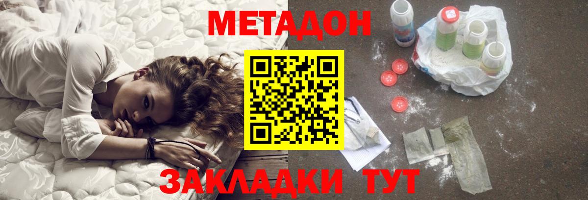 Метадон белоснежный Кизляр