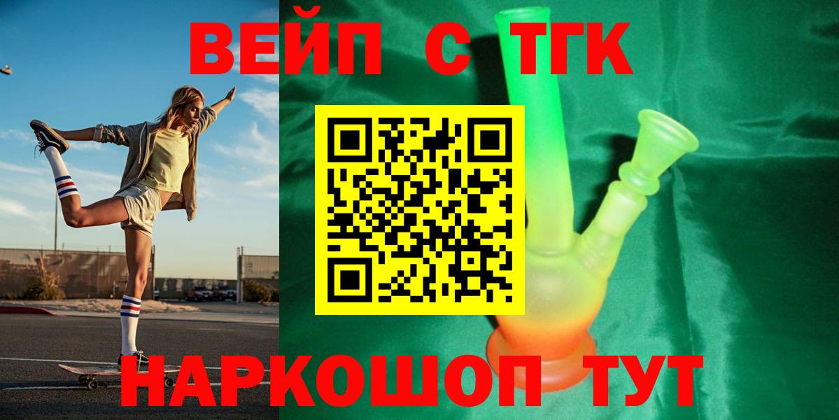 Дистиллят ТГК вейп с тгк  Вход с VPN  сколько стоит  Кизляр  Дистиллят ТГК THC oil 