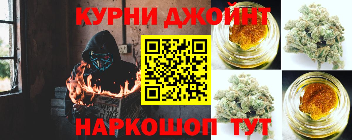 Бошки Шишки SATIVA & INDICA  Вход с VPN  Кизляр  Каннабис Bruce Banner 